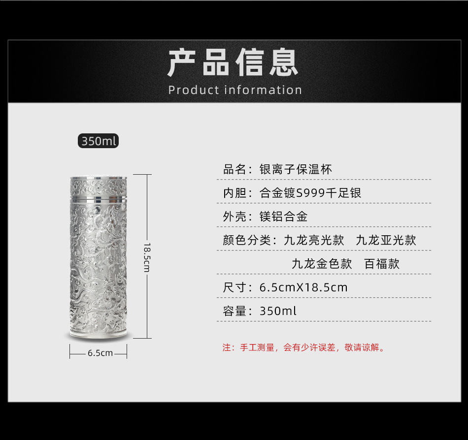 银杯保温杯水杯银杯子9999纯银杯纯银水杯银杯子九龙杯百福龙凤杯详情3