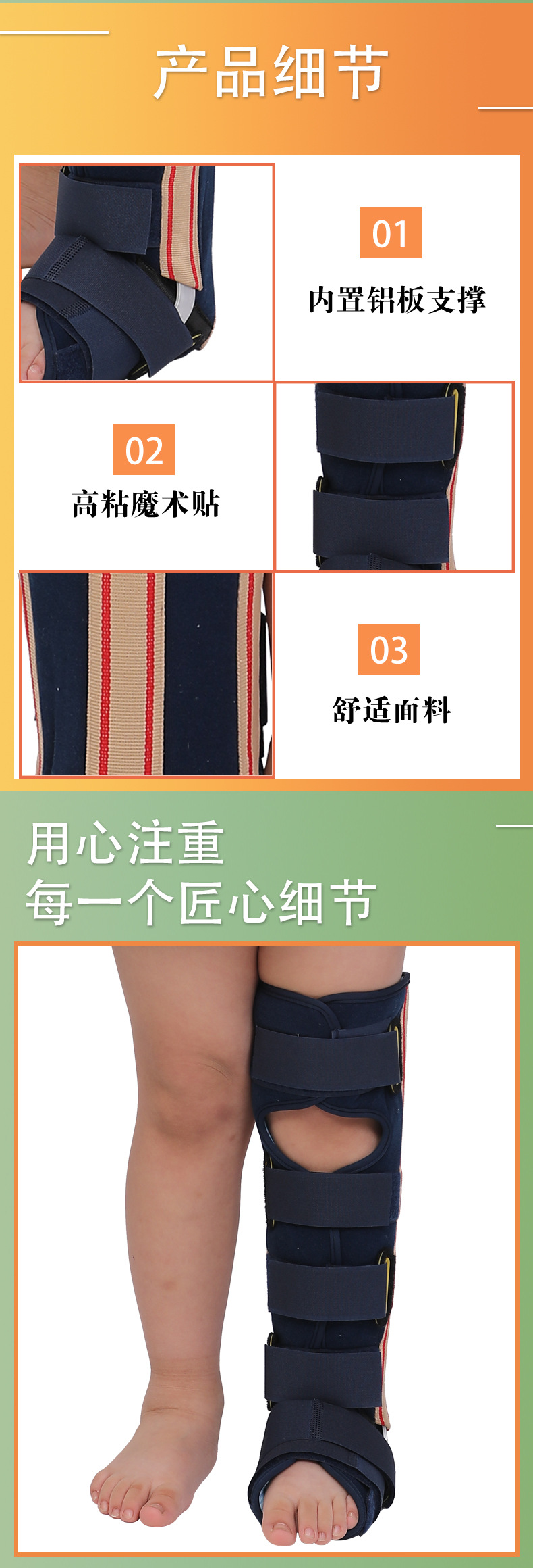 儿童大腿超踝固定带腿部下肢固定支具骨折扭伤详情3