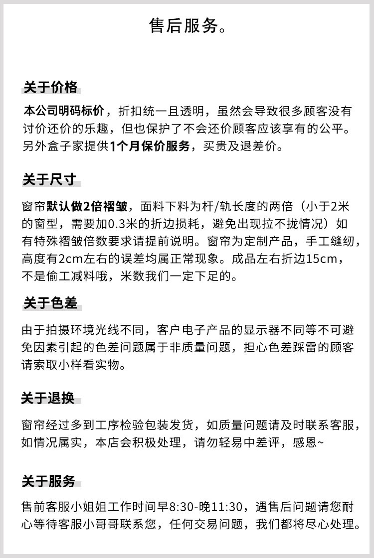 严选奶油色超柔雪尼尔法式窗帘绍兴柯桥窗帘批发现代简约物理遮光详情9