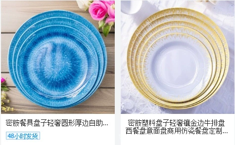 Melamine plates, ceramic imitation irregular-shaped plates, household vegetable plates, dessert plates, dinner plates, steak plates, tableware wholesale plates, bowls and plates pic 131