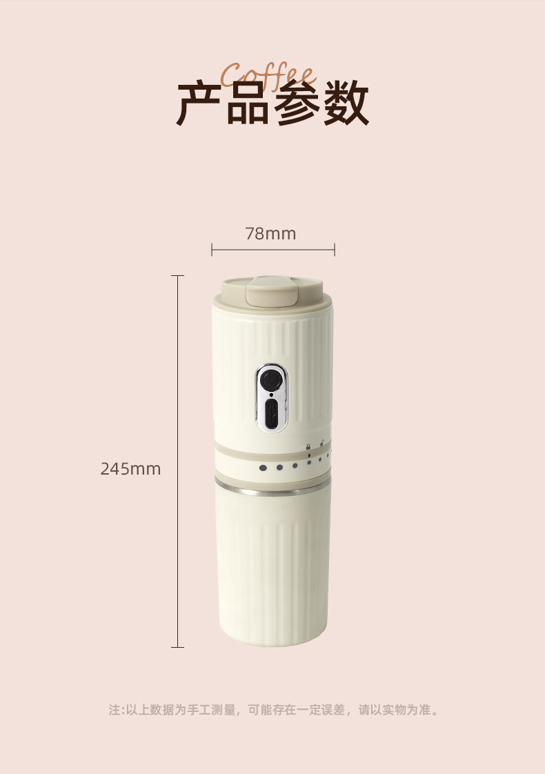 便携式咖啡机迷你小型研磨一体机家用旅行手冲咖啡随行杯咖啡机详情16