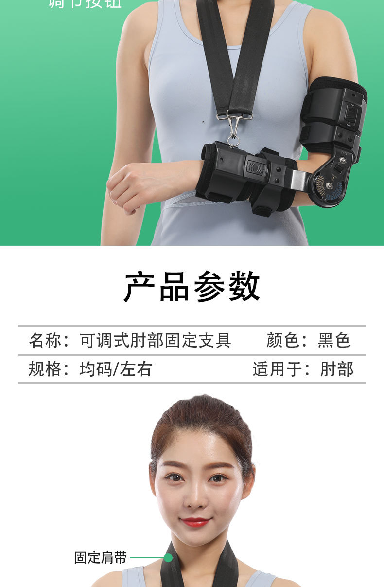 Elbow joint brace, arm elbow fracture fixation bracket, elbow joint fixator, chuck fixation frame pic 2