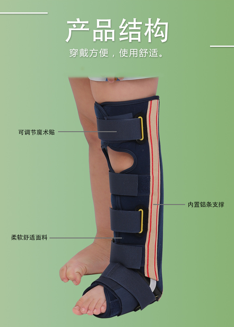 儿童大腿超踝固定带腿部下肢固定支具骨折扭伤详情2