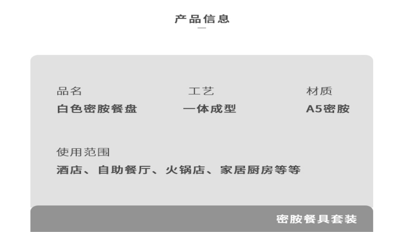 白色圆盘密胺餐具塑料仿瓷菜盘美耐皿碟子密胺圆盘自助餐厅碗盘详情24