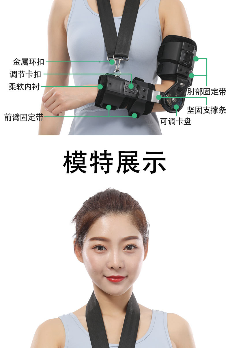 Elbow joint brace, arm elbow fracture fixation bracket, elbow joint fixator, chuck fixation frame pic 3