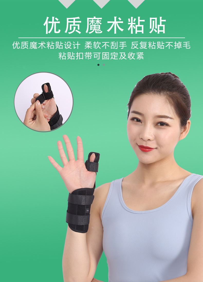 The size of the thumb fixation wrist guard for the mother can be adjusted pic 2