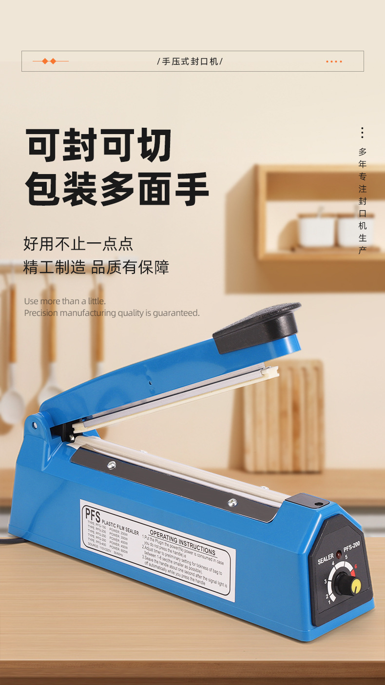 跨境200型手压封口机铁壳小型家用薄膜铝箔塑封机手动商用封袋机详情2