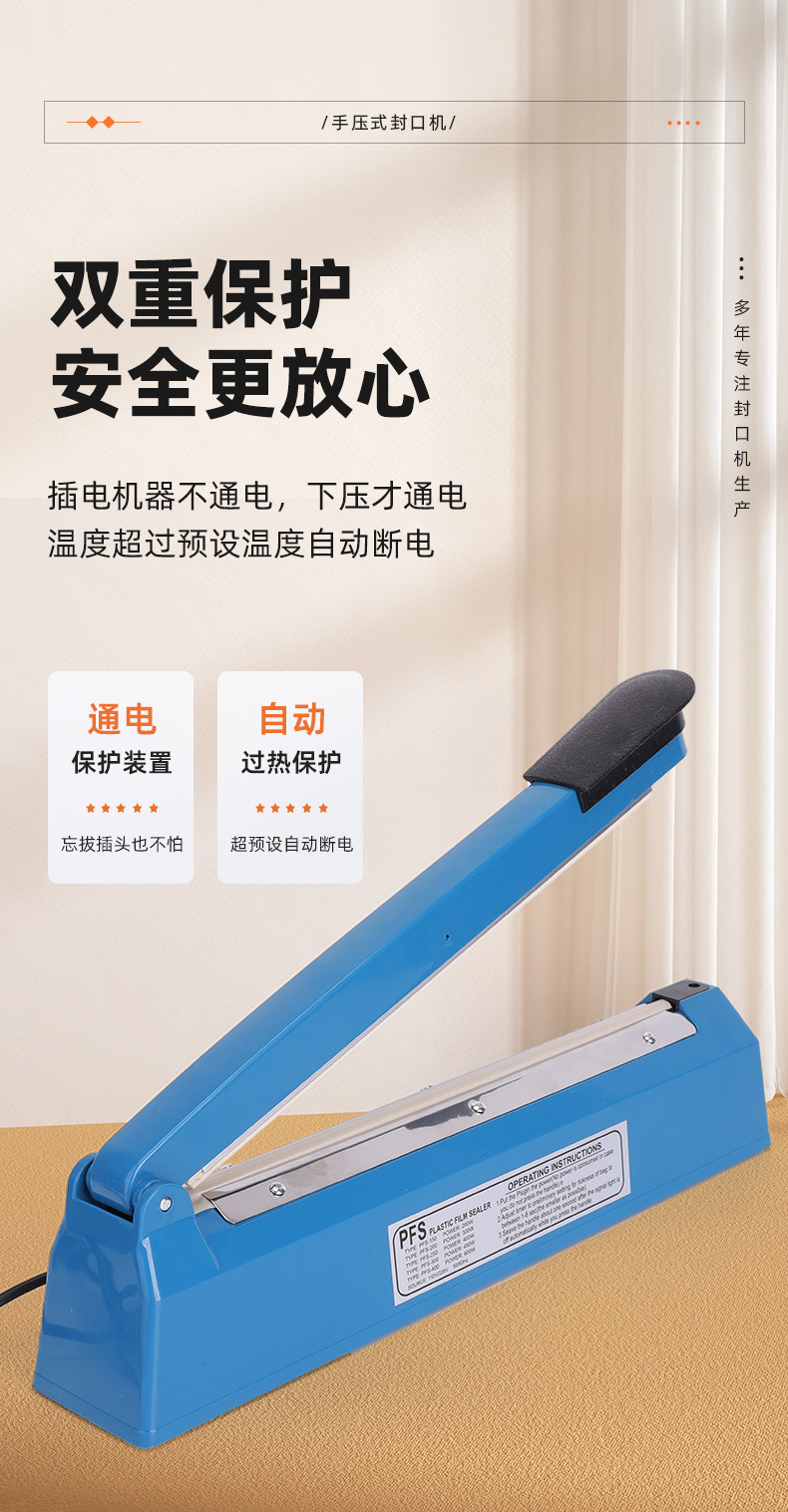 跨境200型手压封口机铁壳小型家用薄膜铝箔塑封机手动商用封袋机详情8