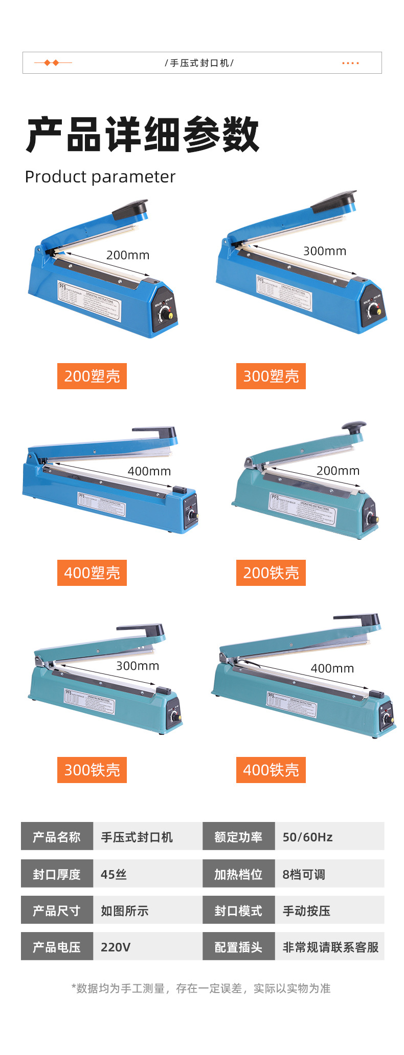 跨境200型手压封口机铁壳小型家用薄膜铝箔塑封机手动商用封袋机详情1