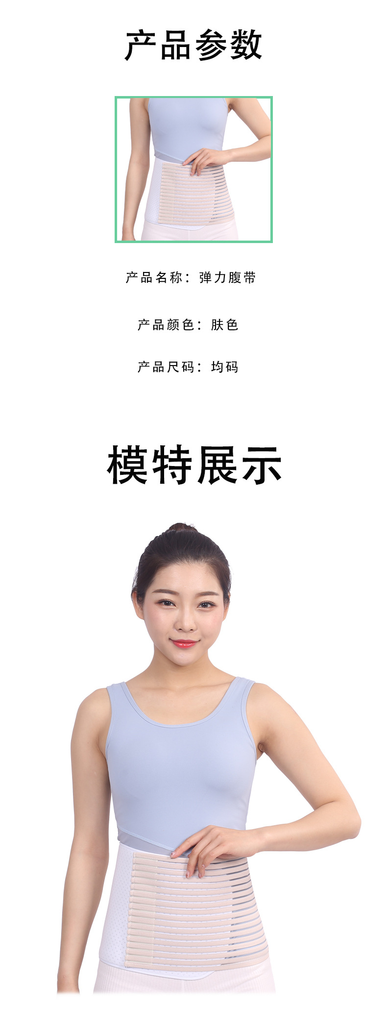 成人弹力腹带跨境收腹束腰带舒适透气鱼丝带绷带四季通用款详情5