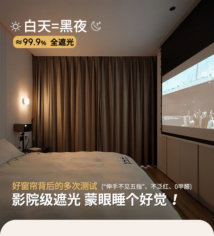严选奶油色超柔雪尼尔法式窗帘绍兴柯桥窗帘批发现代简约物理遮光详情1