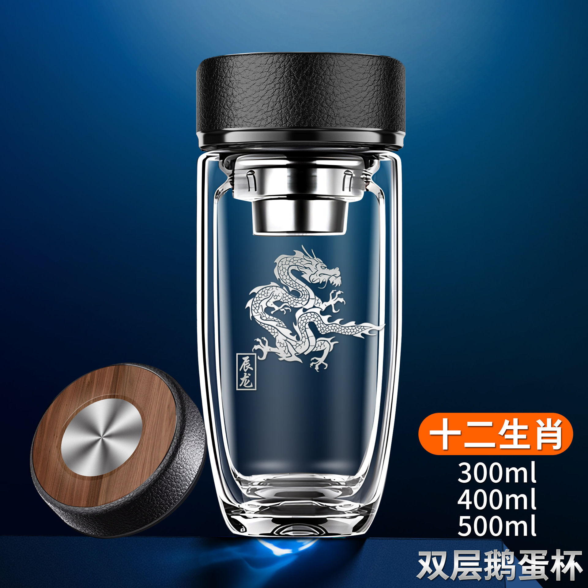 十二生肖高档双层鹅蛋玻璃杯刻logo大容量水杯家用男女士商务茶杯详情1