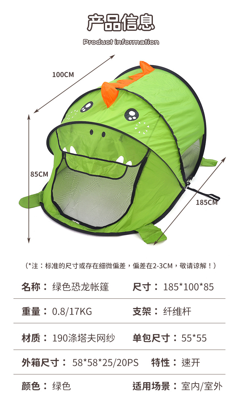 儿童帐篷卡通城堡恐龙男孩游戏屋折叠海洋球池游戏围栏恐龙帐篷详情2