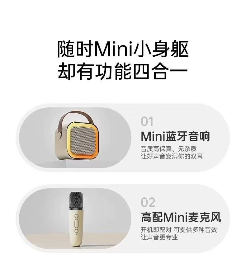 爆款跨境K12蓝牙音响户外便携式小音箱K歌娱乐无线话筒家庭KTV音详情16