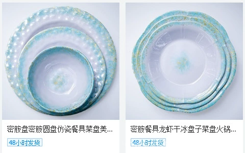 跨境密胺盘子仿瓷餐具炒菜凉菜火锅凉菜盘方形商用密胺水果零食碟详情48