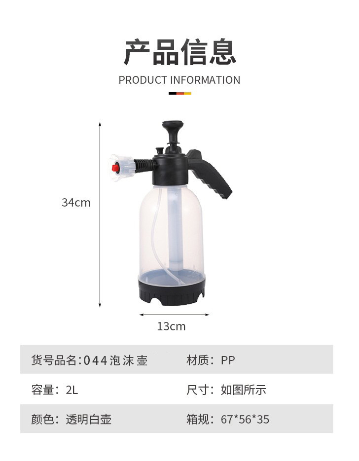 Factory direct sales of car wash foam sprayers, spray bottles, garden spray bottles, manual car wash liquid foaming machines, high-pressure spray bottles, car wash foam bottles pic 12