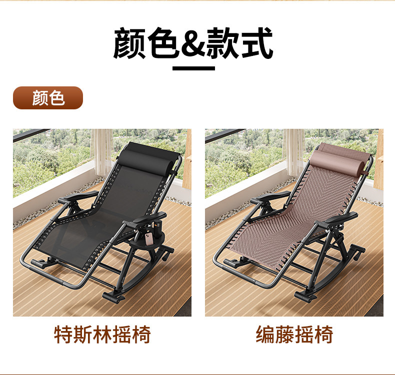 跨境躺椅折叠午休摇摇椅夏季老人家用阳台休闲靠背椅三用逍遥椅详情24
