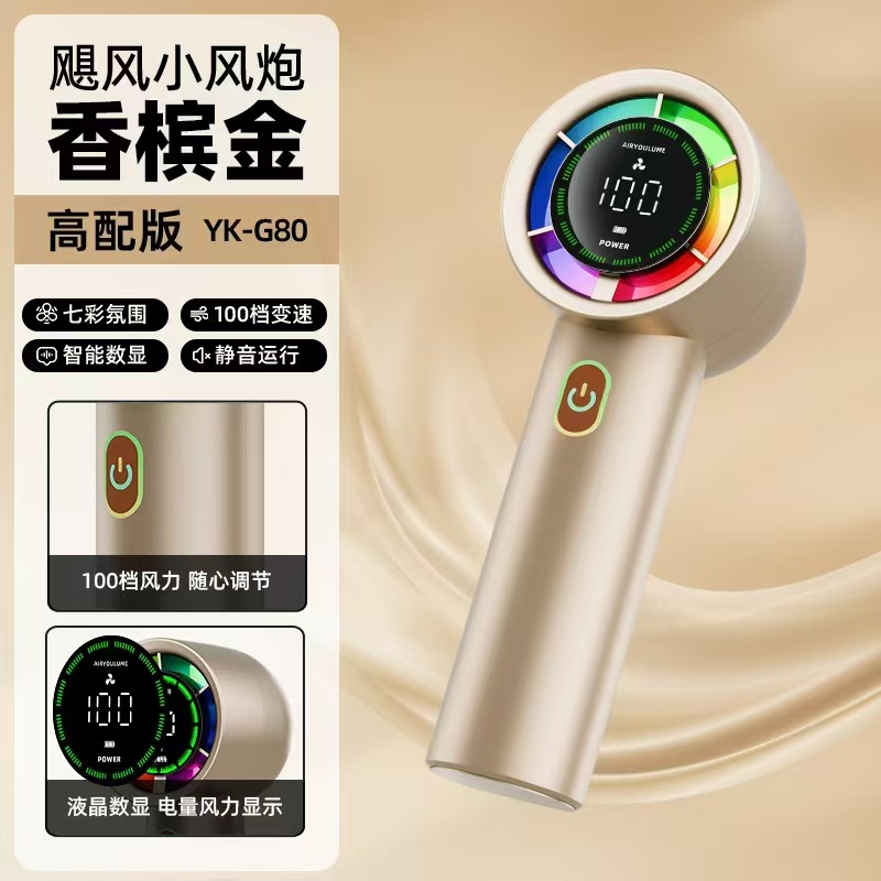 2025新款G80手持高速风扇100档USB迷你fan户外露营充电超长续航详情2