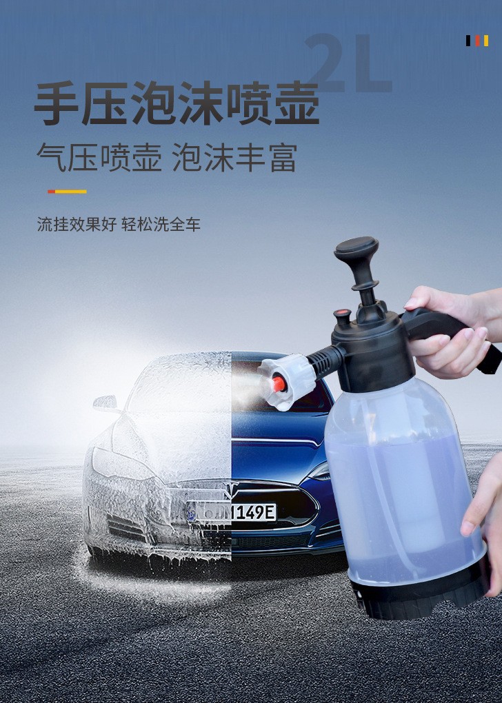 Factory direct sales of car wash foam sprayers, spray bottles, garden spray bottles, manual car wash liquid foaming machines, high-pressure spray bottles, car wash foam bottles pic 3