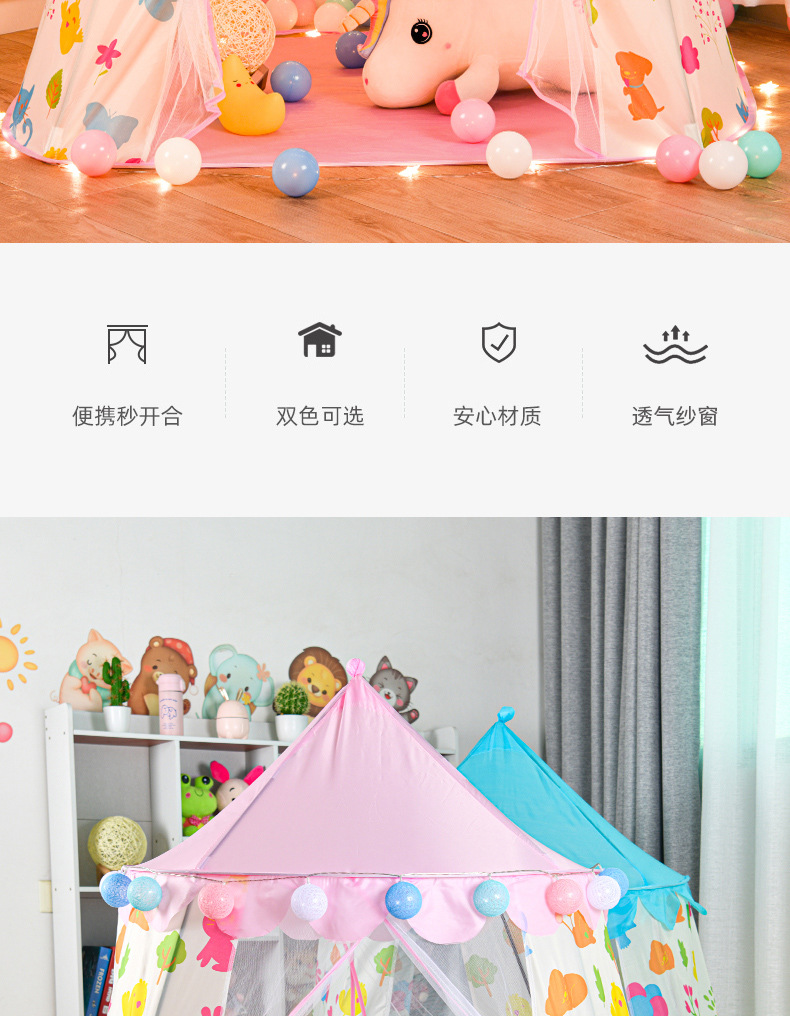儿童帐篷室内公主梦幻游戏屋男女孩城堡蒙古包房子生日礼物玩具屋详情2