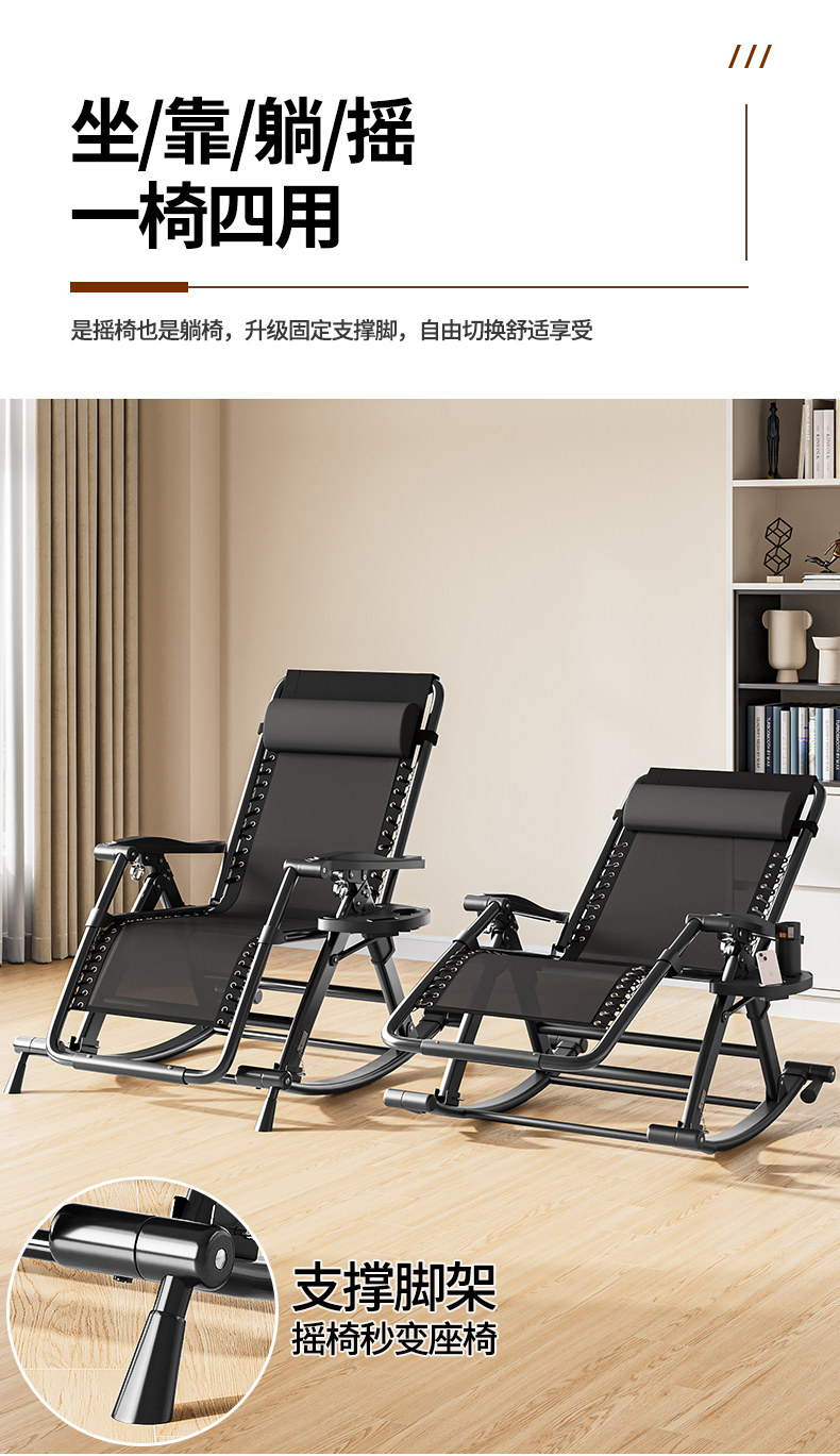 跨境躺椅折叠午休摇摇椅夏季老人家用阳台休闲靠背椅三用逍遥椅详情11