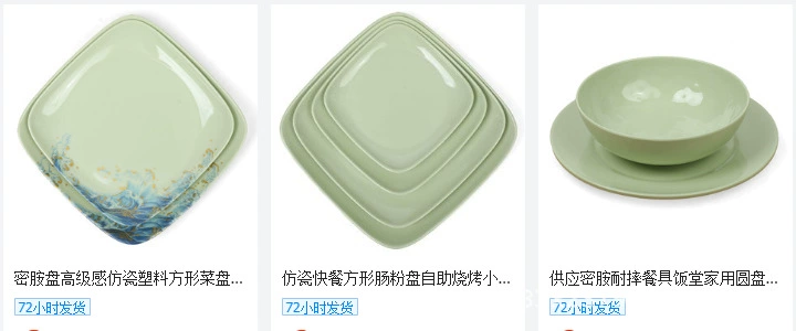 跨境新品中东阿拉伯节日用品宰牲节餐盘密胺盘月亮星星装饰品详情67