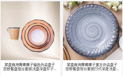 Foreign trade export 9, 10, 11inche lace deep plate clay yellow material imitation ceramic melamine tableware foreign trade export to Africa pic 25