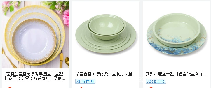 跨境外贸家用托盘水杯托盘加厚密胺圆形欧式茶盘水果塑料盘详情77