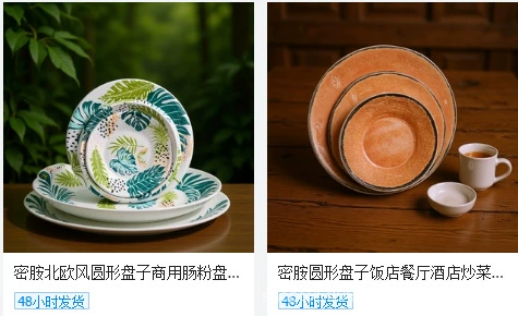 跨境外贸家用托盘水杯托盘加厚密胺圆形欧式茶盘水果塑料盘详情31