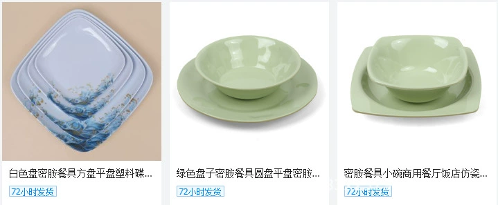 跨境彩色混色果盘菜盘 酒店家用仿陶瓷质感密胺餐具 圆形菜盘详情61