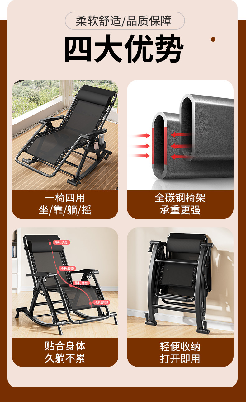 跨境躺椅折叠午休摇摇椅夏季老人家用阳台休闲靠背椅三用逍遥椅详情3