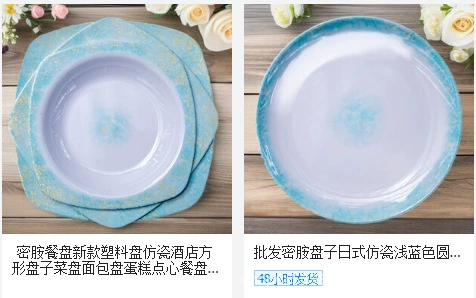 跨境外贸家用托盘水杯托盘加厚密胺圆形欧式茶盘水果塑料盘详情109