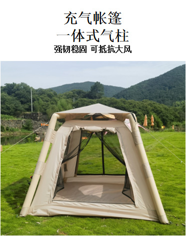 四方充气帐篷天幕二合一批发现货亲子户外露营装备用品野营速开帐详情2