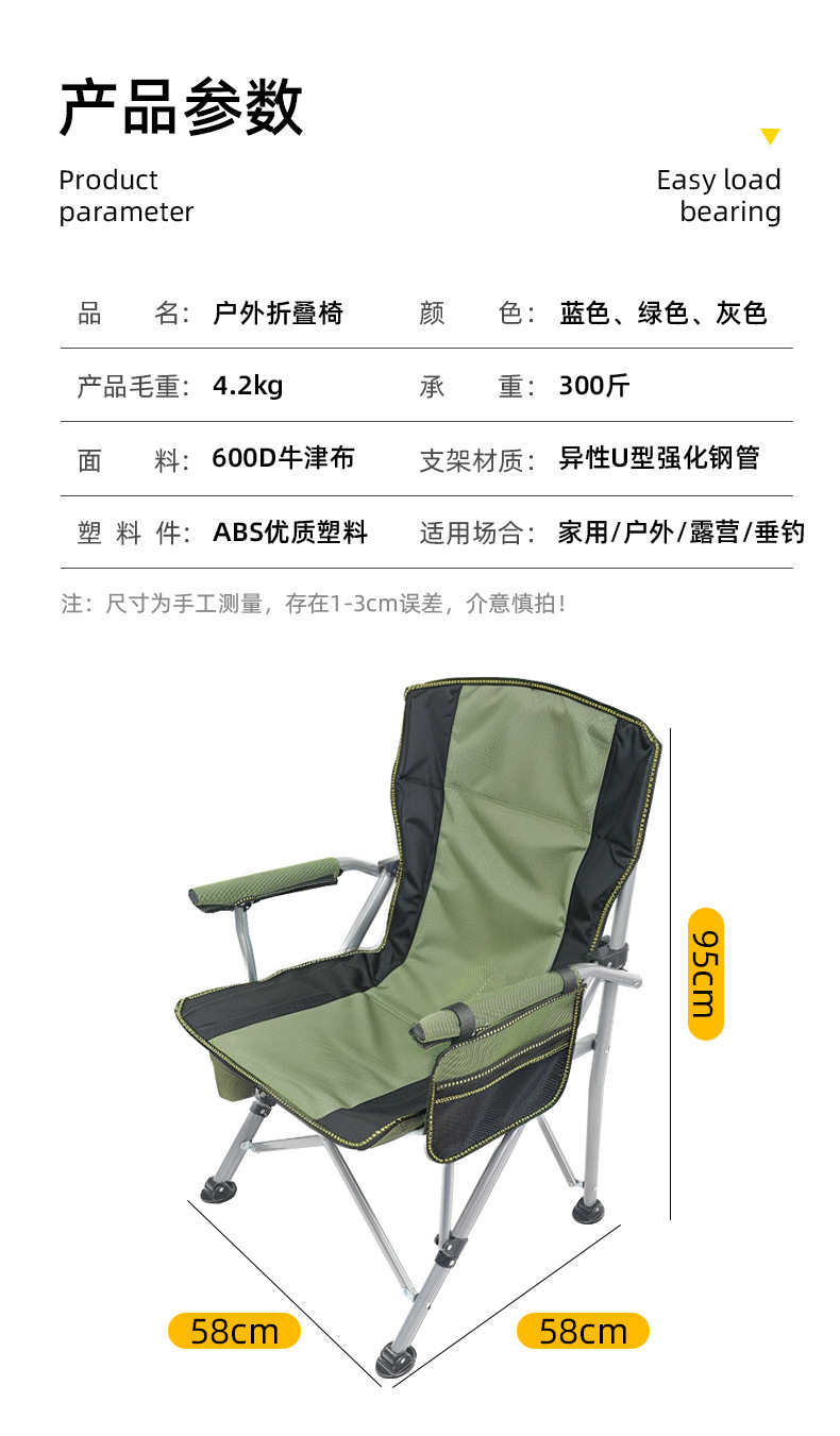 跨境批发露营户外折叠椅子马蹄椅便携免安装休闲椅携带杯架扶手椅详情18