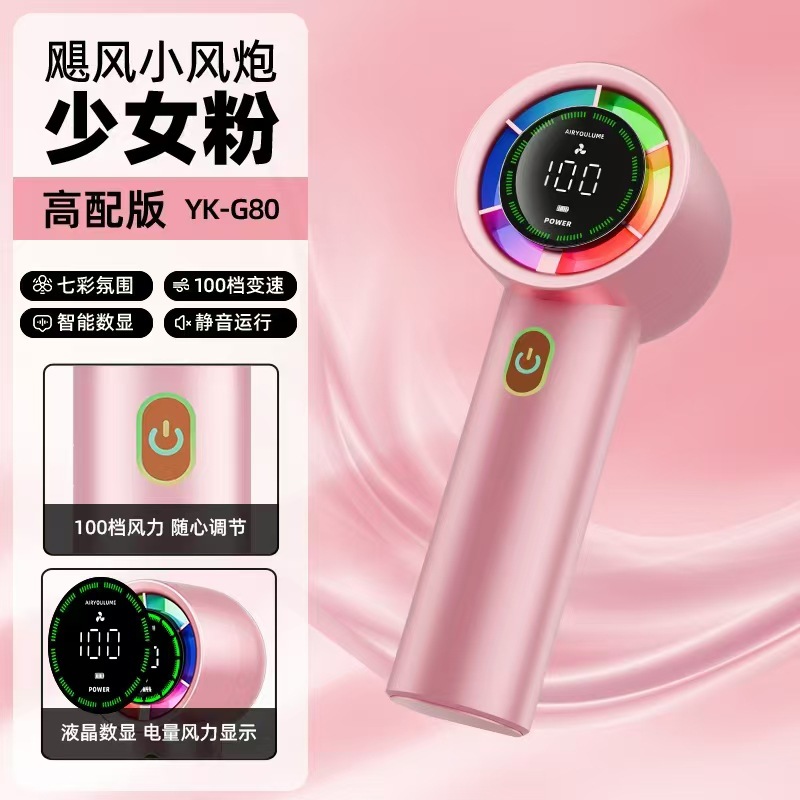 2025新款G80手持高速风扇100档USB迷你fan户外露营充电超长续航详情4