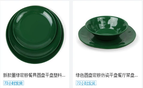 跨境外贸家用托盘水杯托盘加厚密胺圆形欧式茶盘水果塑料盘详情127