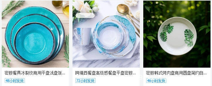 跨境彩色混色果盘菜盘 酒店家用仿陶瓷质感密胺餐具 圆形菜盘详情36