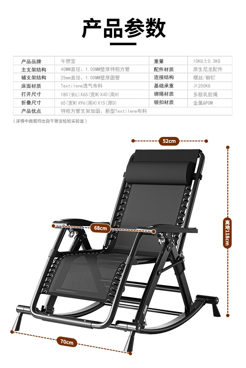 跨境躺椅折叠午休摇摇椅夏季老人家用阳台休闲靠背椅三用逍遥椅详情27