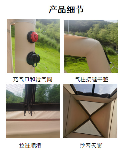 四方充气帐篷天幕二合一批发现货亲子户外露营装备用品野营速开帐详情7