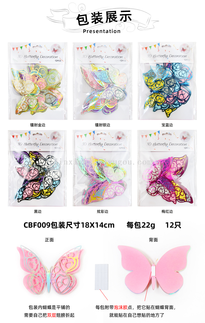 3d double-layer butterfly decoration, laser hollowed-out butterfly, PVC simulation butterfly, 3D stereoscopic decoration pic 1