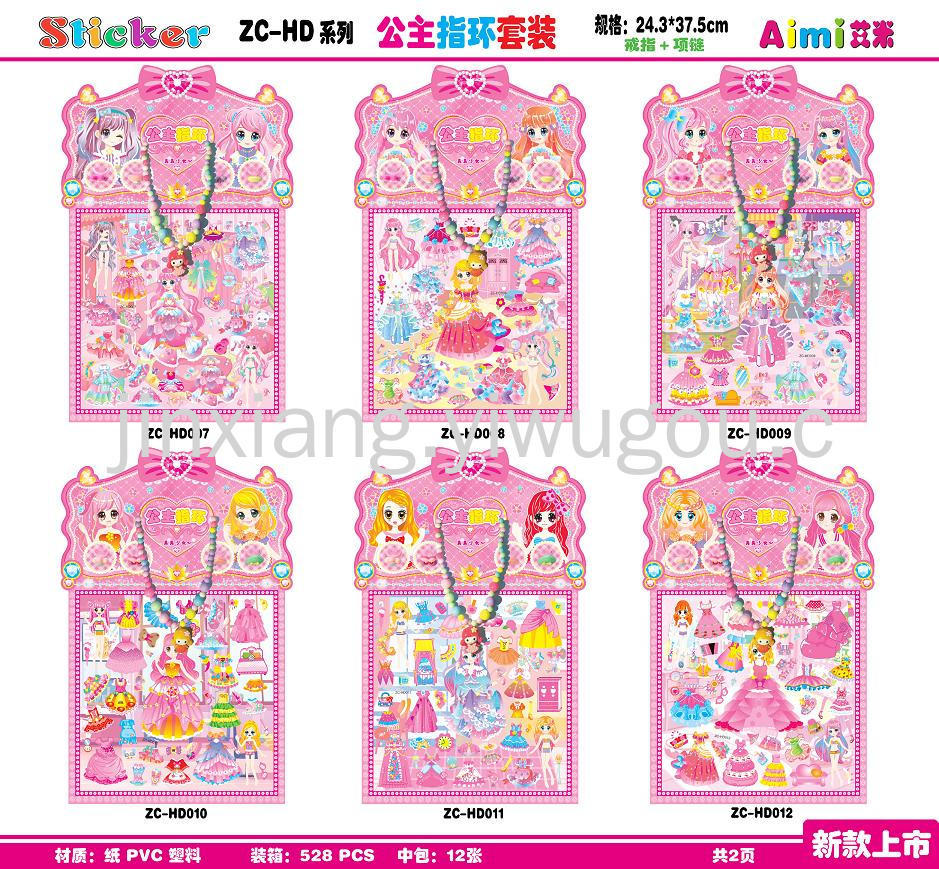 Cartoon princess costume change 3D rewards Bubble stickers, necklaces, rings, DIY notebooks, photo albums, stickers pic 1