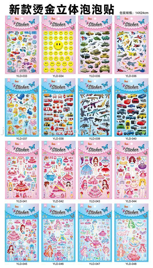 Colorful gilded cartoon princess dress-up 3D reward bubble stickers DIY notebook photo album stickers pic 2