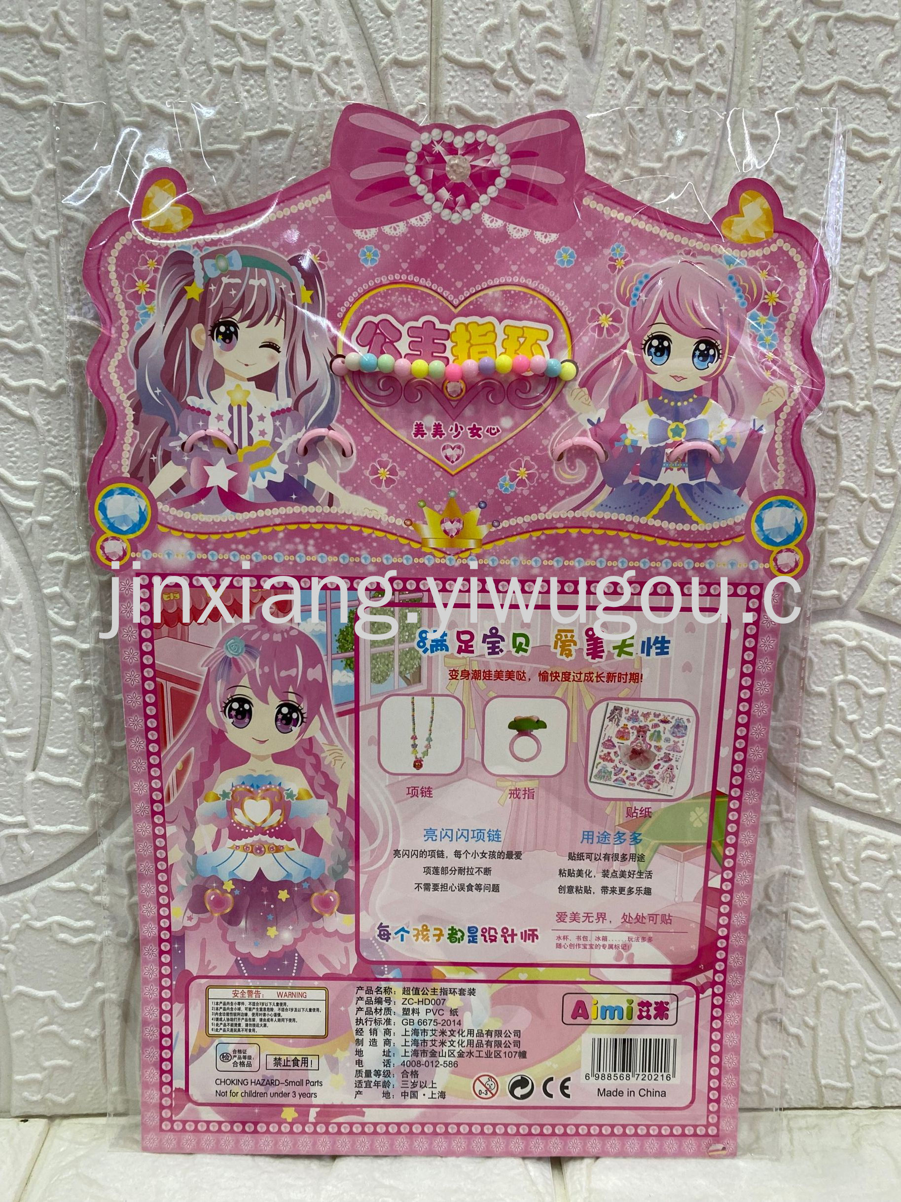 Cartoon princess costume change 3D rewards Bubble stickers, necklaces, rings, DIY notebooks, photo albums, stickers pic 4