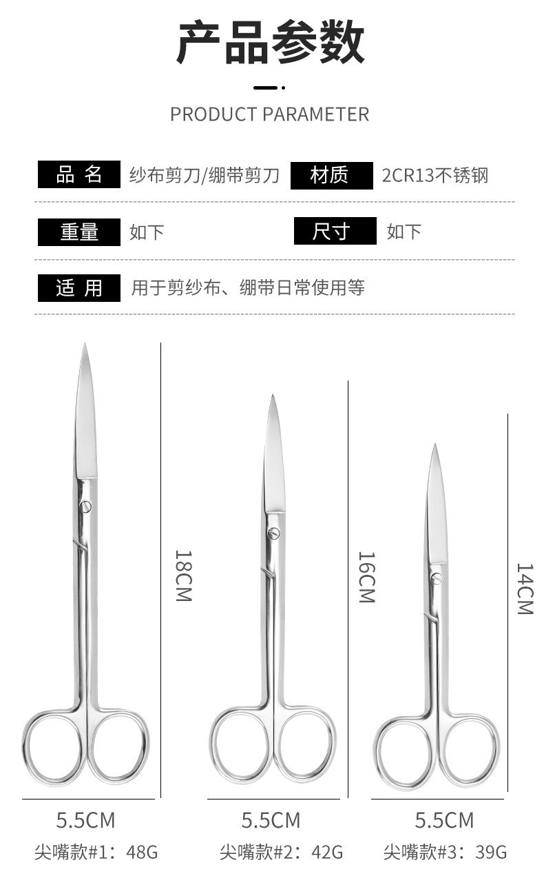 Stainless steel surgical scissors, thread removal scissors, round-tipped scissors, pointed gauze scissors, cross-shaped embroidery scissors pic 7