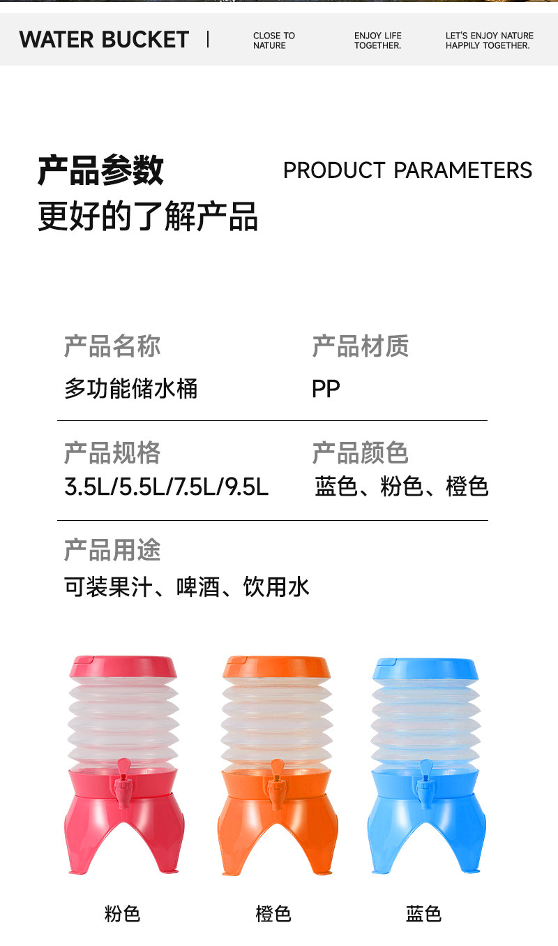 户外折叠储水桶带龙头车载水箱露营便携式装水桶大容量饮料冷水壶详情12