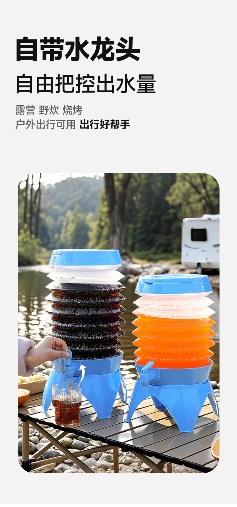 户外折叠储水桶带龙头车载水箱露营便携式装水桶大容量饮料冷水壶详情9