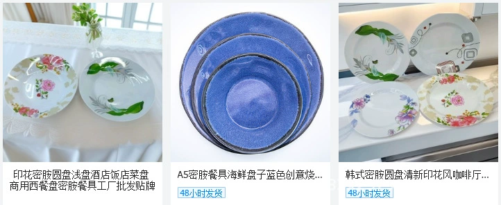 跨境食品级密胺材质餐盘饭店酒店炒菜密胺盘10寸凉菜盘子批发详情102