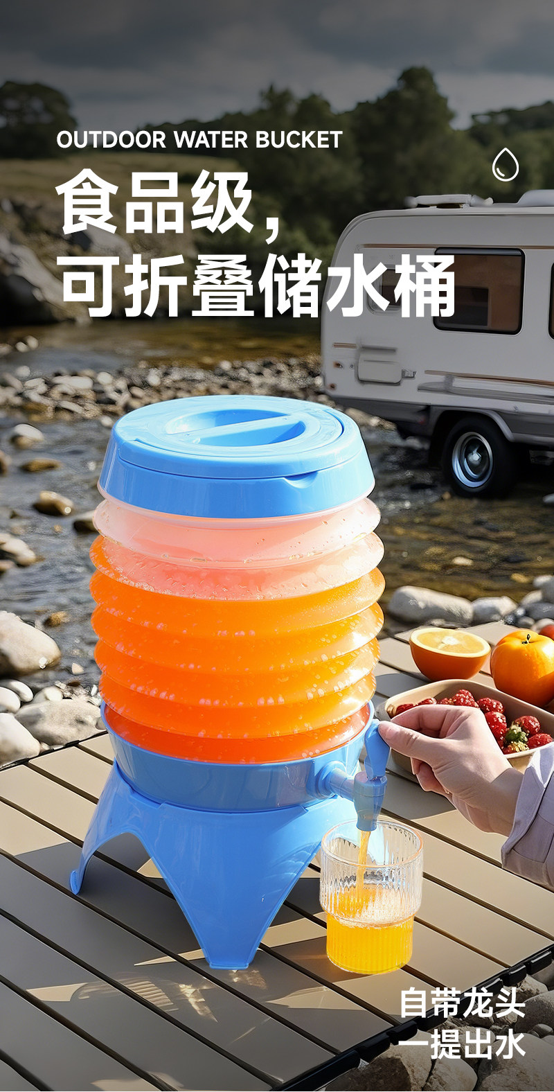户外折叠储水桶带龙头车载水箱露营便携式装水桶大容量饮料冷水壶详情1