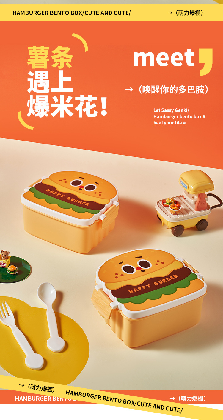 卡通汉堡造型餐盒铝箔牛皮纸袋茶叶袋咖啡袋零食超市食品展示盒详情4