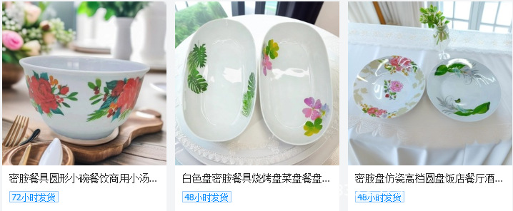 A5料食品级密胺餐具餐具家用商用耐摔易清洗碗盘批发家用详情9